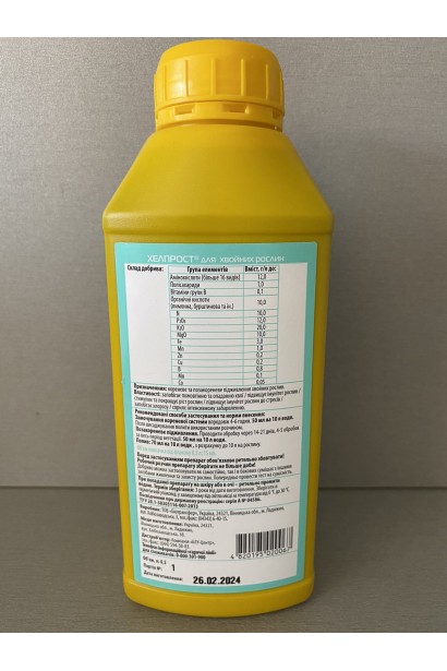 ХЕЛПРОСТ для хвойних рослин